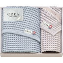 CREA×今治ワッフルソフト バスタオル&フェイスタオル ブルー バスタオル57×120cm、フェイスタオル31×80cm ASNB1135607|雑貨・ホビー・インテリア 雑貨 タオル・バスタオル・フェイスタオル