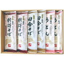 【5セット】 新得そば 乾麺詰合せ 【新得そば・新得田舎そば・新得うどん/各180g×2】 ASNFUJI-220279762X5|食品 食品