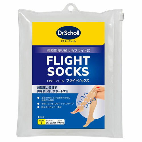 Scholl's Wellness ドクター・ショール フライトソックス ナチュラル Lサイズ ASNdrscholl00663|ファッ..