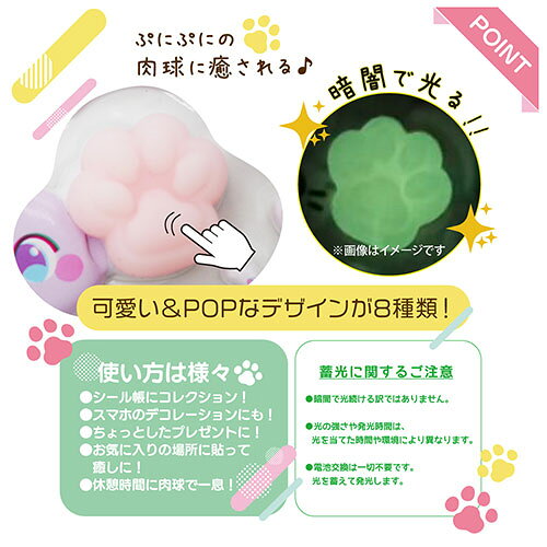 グローバルジャパン 光るぷにぷに肉球シール リボンねこ ASNGJ01765|雑貨・ホビー・インテリア 雑貨 文房具・筆記用具 ryoccado-10318866 緑花堂ストア サンプル画像3
