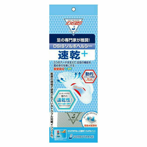 三進興産 DSISソルボヘルシー速乾+ フルインソールタイプ 3S ASNsorbo11265|雑貨・ホビー・インテリア ..