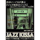 ARC 四谷いーぐるが選ぶ「ジャズ喫茶のジャズ」 CD 第4回 ジャズ喫茶の定番、パウエル派ピアノ・トリオ ASNRSWJ-004|雑貨・ホビー・インテリア C...