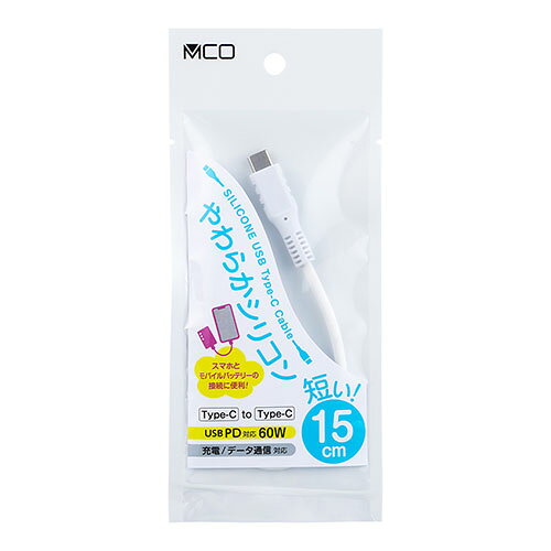  MCO USB Type-C ショートケーブル 0.15m ホワイト ASNUSB-YM015WX5|パソコン パソコン周辺機器 USBケーブル