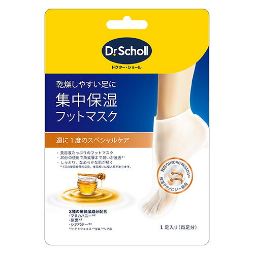 Scholl's Wellness ドクター・ショール 集中保湿フットマスク マヌカハニー ASNdrscholl00670|ファッシ..