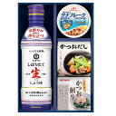 【3セット】 キッコーマンしぼりたて生しょうゆ詰合せギフト 生しょうゆ、かつおだし、かつおパック、ライトツナリセッタ ASNGK-252X3|食品 食品