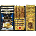 キーコーヒー&Senjudo ベイクドスイーツファクトリー コーヒードリップ、クッキー6種 ASNSCD-BE|食品 菓子