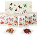 【5セット】 銀座鹿乃子 和菓子詰合せ かりんとう(黒蜜・白蜜)(各10g)×各2 ASNL9104516X5|食品 菓子(4)