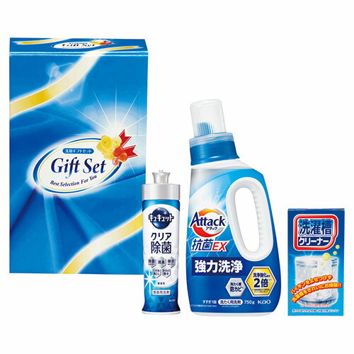 抗菌クリア洗剤ギフト ACX-20X 花王アタック抗菌EX(750g)・花王キュキュットクリア除菌(220ml)・洗濯槽..