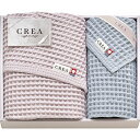 CREA×今治ワッフルソフト バスタオル&フェイスタオル パープル バスタオル57×120cm、フェイスタオル31×80cm ASNB1135614|雑貨・ホビー・インテリア 雑貨 タオル・バスタオル・フェイスタオル