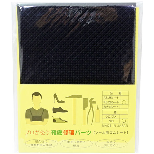 【5セット】 荒川産業 プロが使う靴底修理パーツ PS26シート 黒 ASNARAKAWA08119X5|雑貨・ホビー・インテリア 雑貨 靴・シューケア・消臭防臭・防水・修理用品