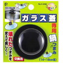 【10セット】 パール金属 じょうずにグッズ ガラス蓋専用鍋つまみ 14cm〜18cm用 ASNC-3290X10|雑貨・ホビー・インテリア キッチン雑貨 調理...