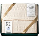 ミューファン 銀の糸 ワッフルケット (140×200cmワッフルケット1枚) ASN9341-049|雑貨・ホビー・インテリア インテリア 寝具