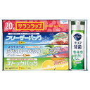 ロイヤルスタイルキッチンセット YSW-12D (サランラップ・ストックバッグ・フリーザーバッグ・ジッパーバッグ・花王キュキュット) 日本製 ASN225581...