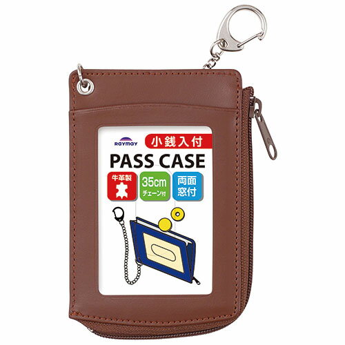 レイメイ藤井 小銭入付鎖付単パス バッグやランドセルに取り付けられるチェーン付き牛革製パスケース ..