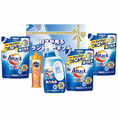 花王 白さが光るランドリーギフト 【750g花王アタック抗菌EX・220ml花王キュキュット・590g花王アタッ..