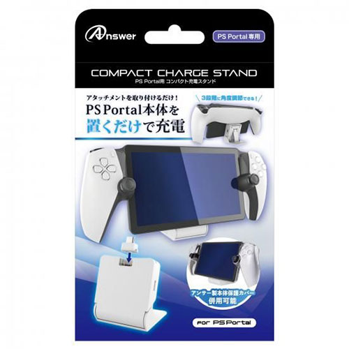 アンサー PS Portal用 コンパクト充電スタンド コンパクト・軽量・持ち運びに便利 ASNANS-PSV046|雑貨・ホビー・インテリア ホビー ゲーム機アクセサリ アンサー PS Portal用 コンパクト充電スタンド コンパクト・軽量・持ち運びに便利 ASNANS-PSV046|雑貨・ホビー・インテリア ホビー ゲーム機アクセサリ