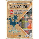 ARC シネマ百貨店 DVD Vol.3 「百万長者と結婚する方法」 ほか名作映画10本収録 ASNRRSW-003|雑貨・ホビー・インテリア CD・DVD・B...