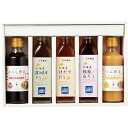 【6セット】 三國推奨 北海道だし&ドレッシングセット 【羅臼昆布だし・ほたてだし・鮭節白だし・つぶ野菜ノンオイルドレッシング ほか】 ASNFUJI-2502...