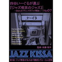ARC 四谷いーぐるが選ぶ「ジャズ喫茶のジャズ」 CD 第7回 ジャズ喫茶が生み出す親密なヴォーカル空間 ASNRSWJ-007|雑貨・ホビー・インテリア CD...
