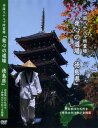 【DVD】四国八十八ヶ所霊場・徳島県(発心の道場)篇 BLP-COMN-001