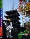 【DVD】四国八十八ヶ所霊場「徳島・高知・愛媛・香川」篇4巻BOX BLP-COMN-0046