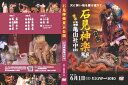 【DVD】2019石見神楽東京公演 BLP-IWA-002