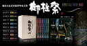 【DVD】御柱祭DVD-BOX BLP-LCV-001