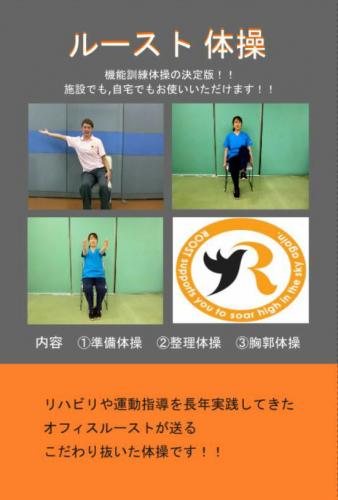 【DVD】ルースト体操　第1巻 BLP-LOOST-001