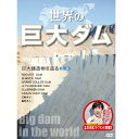 【DVD】絶景ジオパーク第3巻「島原半島世界ジオパーク」「南紀熊野ジオパーク」 BLP-T-303