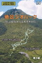 【DVD】特別版 大朝神楽競演大会 BLP-UE-004