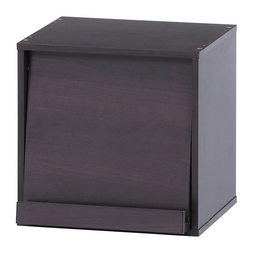 収納家具 キューブボックス フラップ扉 BR[HJB99893]|インテリア家具 テレビ台・収納 リビング 収納 書斎・ホームオフィス 本棚・カラーボックス 利便性 ラック 耐久性 インテリアデザイン 機能性 シェルフ 多様性 リビングルーム