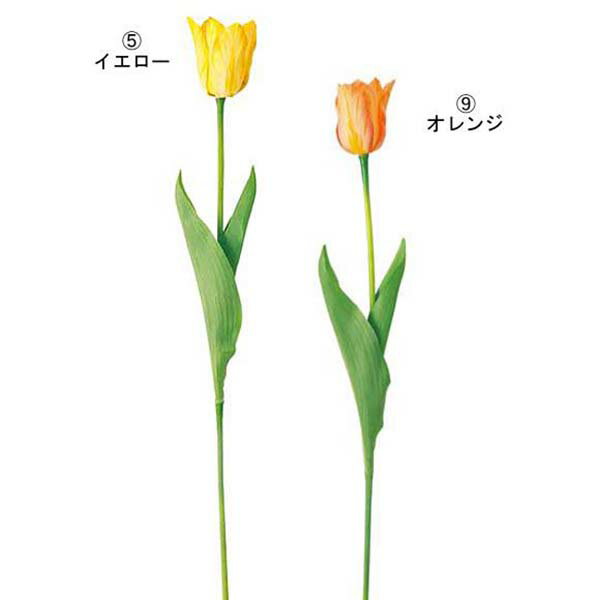 60cm フレッシュチューリップ [ONSFLSP1819] |造花 人工観葉植物 アーティシャルフラワー フェイクグリーン 装飾 飾付 デコレーション 飾り イベント フラワーアレンジメント 店舗装飾 花材 ディスプレイ 室内装飾 飾り付け チューリップ