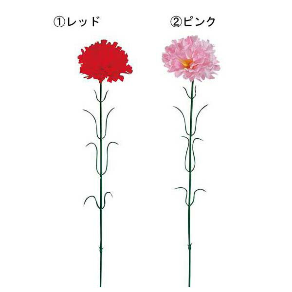 50cm カーネーション [ONSFLSP1069] |人工観葉植物 アートフラワー 造花 フラワー フェイクグリーン 装飾 飾付 小物 デコレーション 飾り イベント パーティー フラワーアレンジメント 店舗装飾 カーネーション 母の日 ギフト ディスプレイ 室内装飾 飾り付け