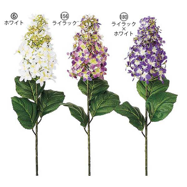 80cm ハイドランジア [ONSFLSP3686] |人工観葉植物 アートフラワー 造花 フェイクグリーン 装飾 飾付 小物 デコレーション 飾り イベント パーティー フラワーアレンジメント 店舗装飾 ハイドランジア ホワイト ライラック ホワイト アジサイ あじさい 室内装飾 飾り付け