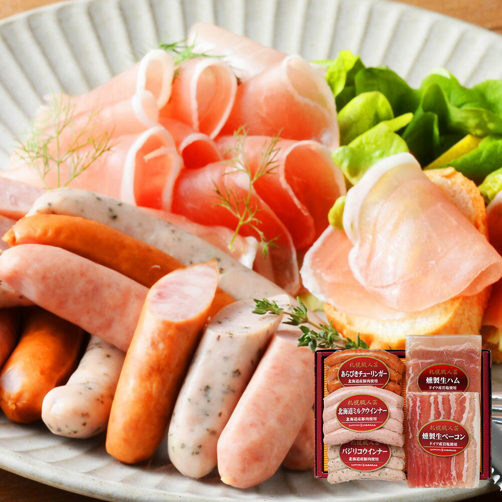 ウインナーには北海道産の豚肉を使用しています。 北海道 「札幌バルナバフーズ」 ウインナー・生ハム..