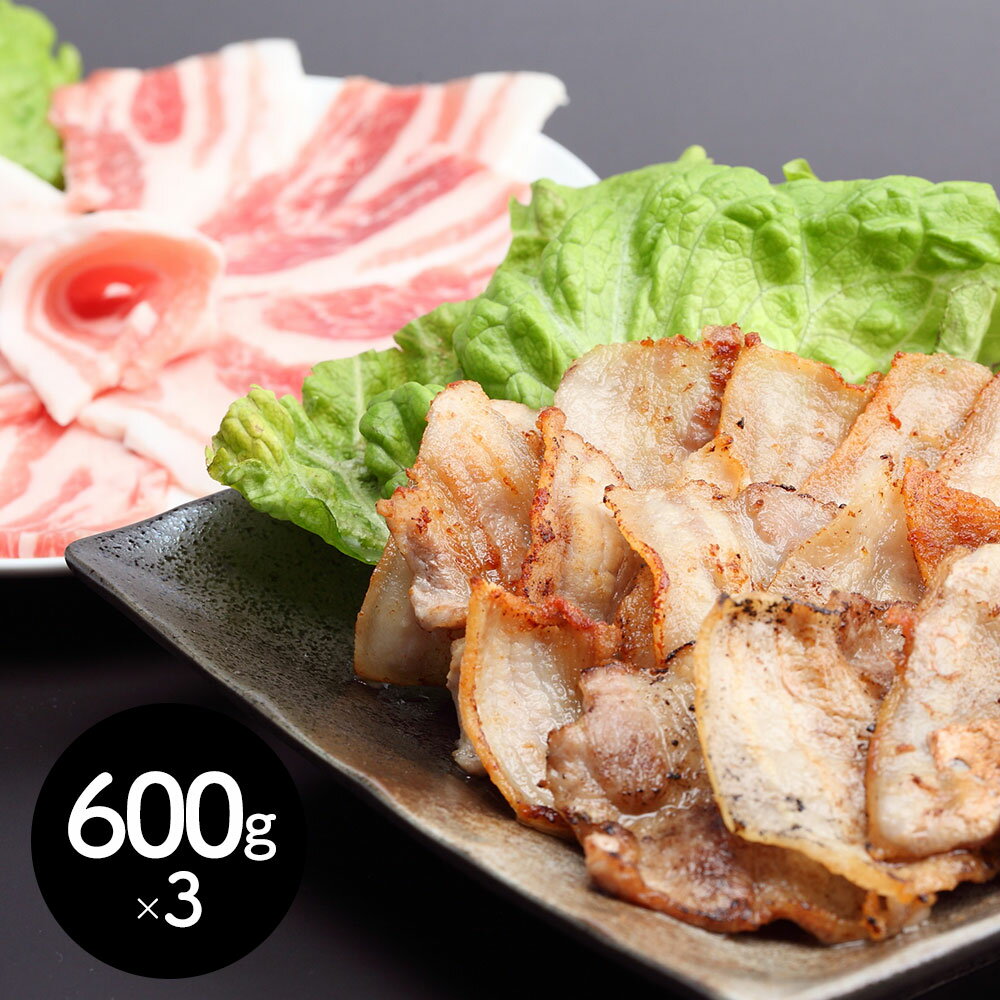 食感は柔らかく締まりがあるのが特長です。 鹿児島県産 南国麦豚 焼肉用（計1.8kg）[SHS7240573]