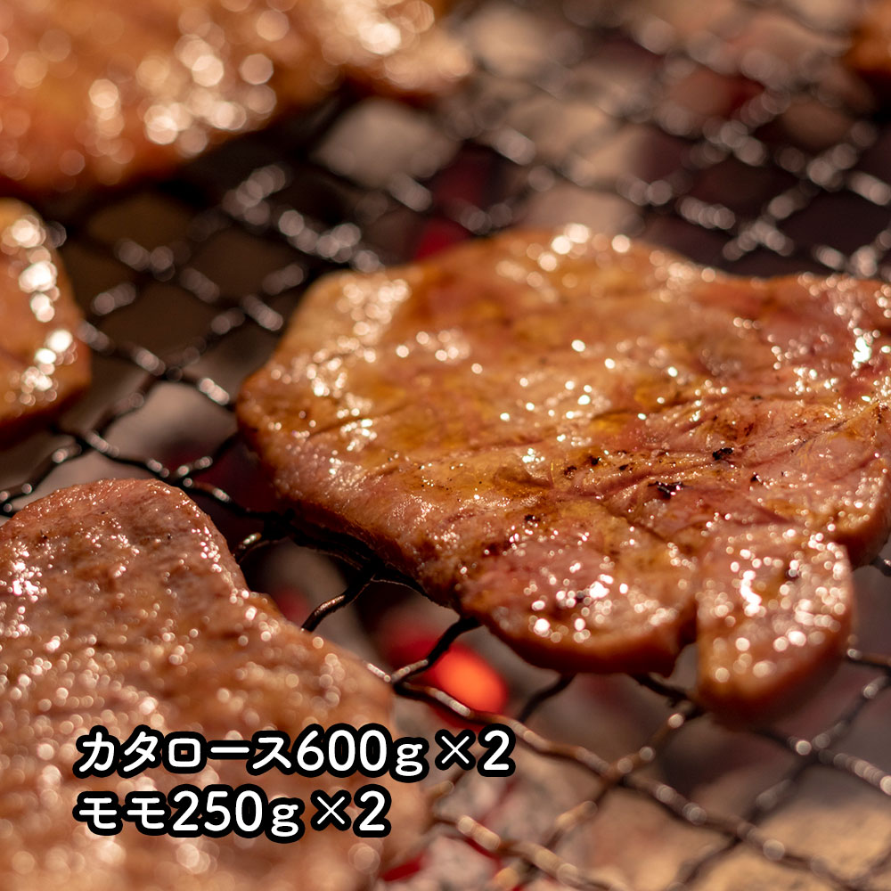 くまもと黒毛和牛「和王」 熊本県産 和王 焼肉用 カタロース600g×2、モモ250g×2[SHS7240680]