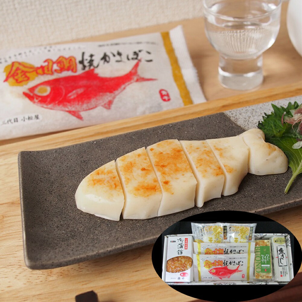 福島 「貴千」かまぼこ詰合せ B SHS3060013 |食品 練り物 かまぼこ セット 詰め合わせ お中元 母の日 お歳暮 プレゼント 引越祝い