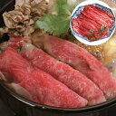 長野 信州プレミアム牛肉 すきやき SHS3950008 |精肉 肉加工品 牛肉 すきやき 詰め合わせ お中元 父の日 特産品 お歳暮 会席料理