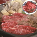 国産黒毛和牛すきやき SHS3950035 |精肉 肉加工品 牛肉 すきやき 詰め合わせ 誕生日 お中元 母の日 内祝い プレゼント