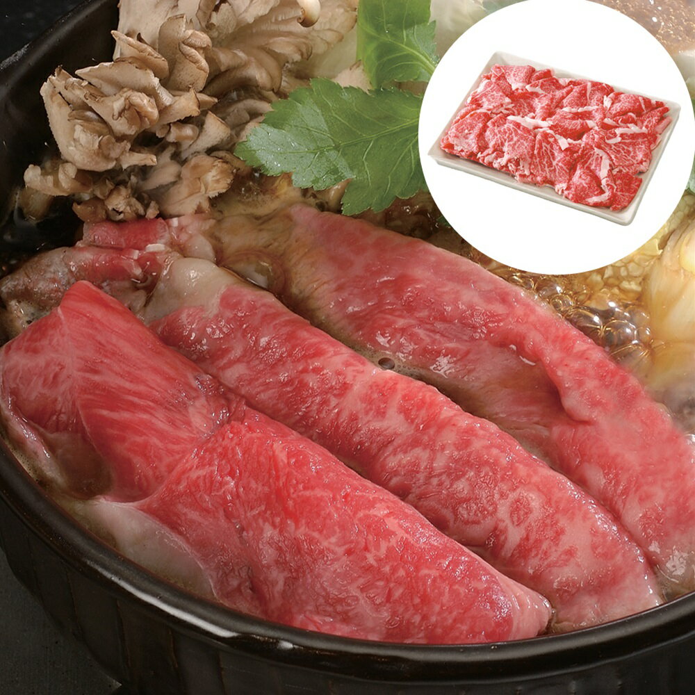 近江牛 滋賀 近江牛 すきやき SHS3950146 |精肉 肉加工品 牛肉 すきやき 詰め合わせ お中元 お歳暮 特産品 父の日 誕生会