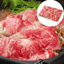 国産黒毛和牛 すきやき SHS3950160 |精肉 肉加工品 牛肉 すきやき 詰め合わせ お歳暮 父の日 特産品 誕生会 プレゼント