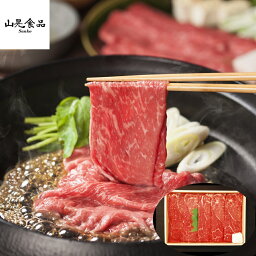 「山晃食品」宮崎牛すき焼き・しゃぶしゃぶ用 SHS7270007 |牛肉 肉加工品 惣菜　すき焼き 宮崎牛 お中元 お歳暮 特産品 父の日 プレゼント