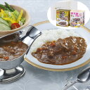 岡山 桃太郎カレー 甘口&中辛セット (甘口180g×2、中辛200g×2) SHS7760090 |惣菜 カレー 甘口 中辛 セット 詰め合わせ お中元 お歳...