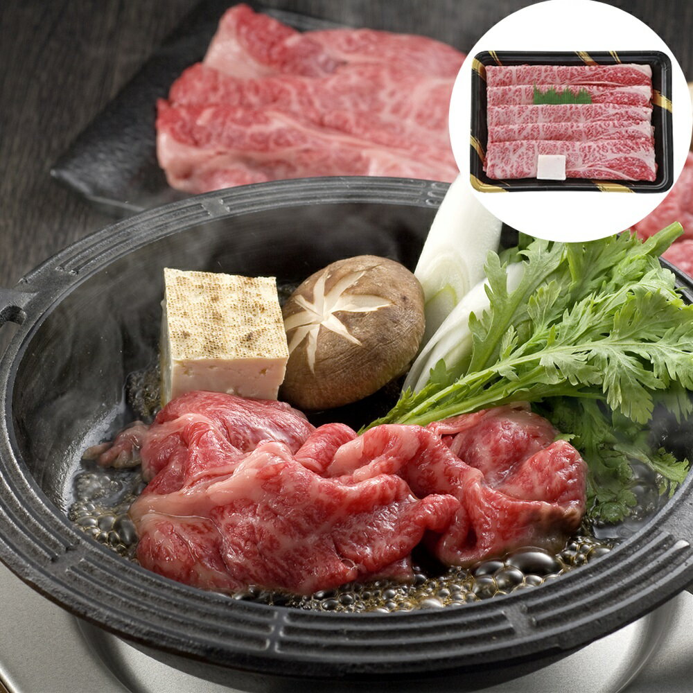 三重 松阪牛 すきやき 肩ロース 400g SHS790012 |精肉 肉加工品 牛肉 すきやき 詰め合わせ お歳暮 父の日 お中元 名産 会席料理