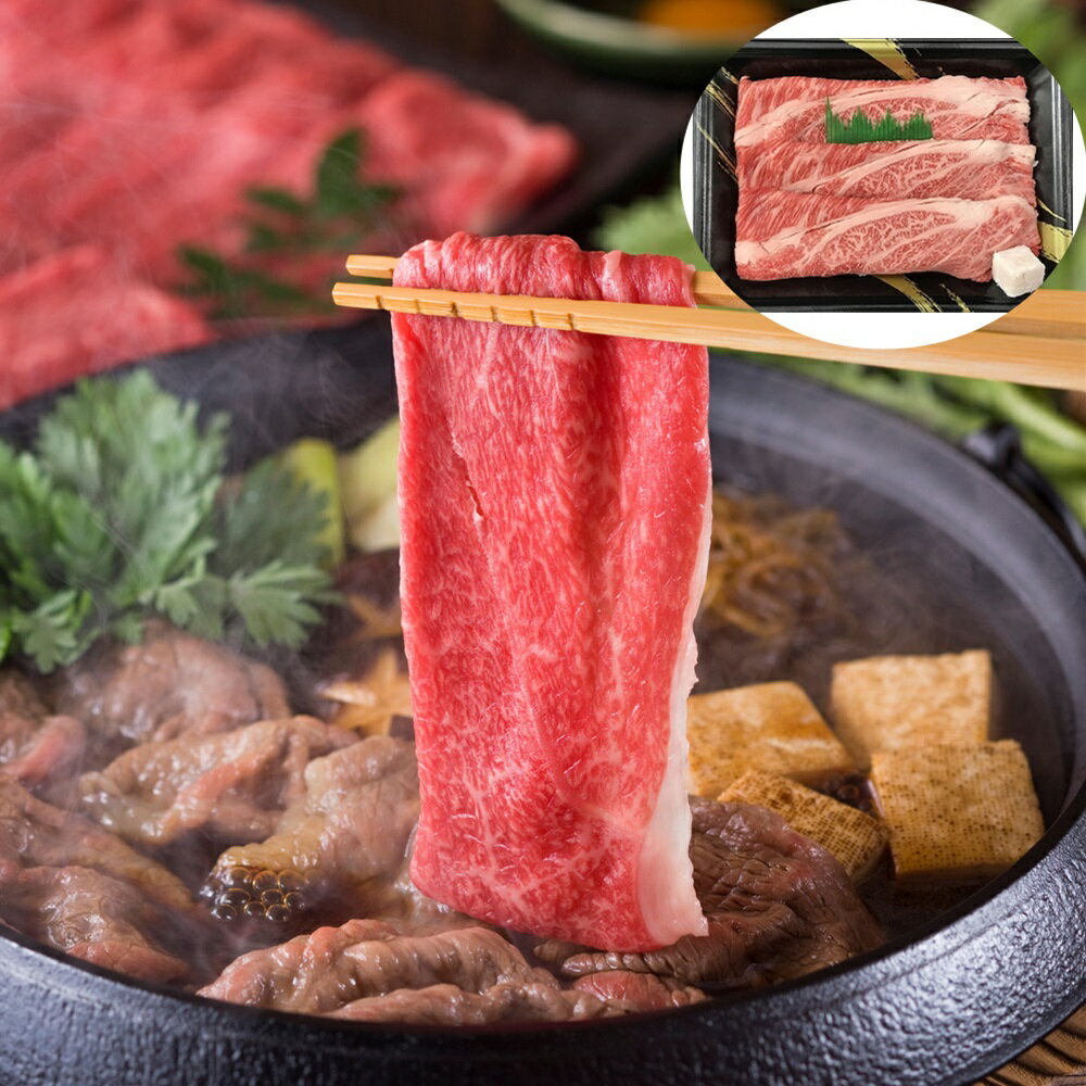 鹿児島 黒牛 すきやき SHS790018 |精肉 肉加工品 牛肉 黒牛 詰め合わせ お中元 お歳暮 特産品 父の日 誕生会