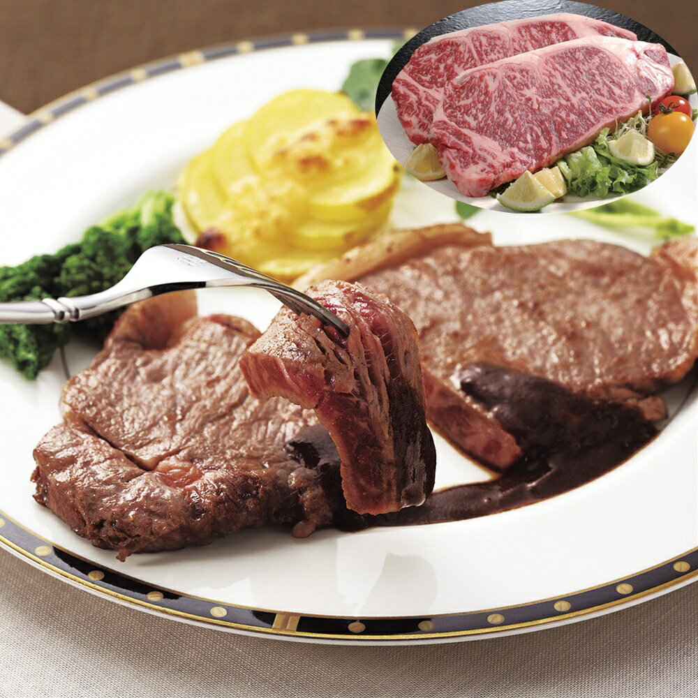 松阪牛ロースステーキ 200g×2 SHS790056 |精肉 肉加工品 牛肉 セット 詰め合わせ お歳暮 父の日 特産品 会席料理 お中元