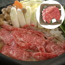 兵庫 神戸牛すきやき 肩ロース 500g SHS790070 |精肉 肉加工品 牛肉 神戸牛 詰め合わせ お中元 お歳暮 誕生会 プレゼント 会食