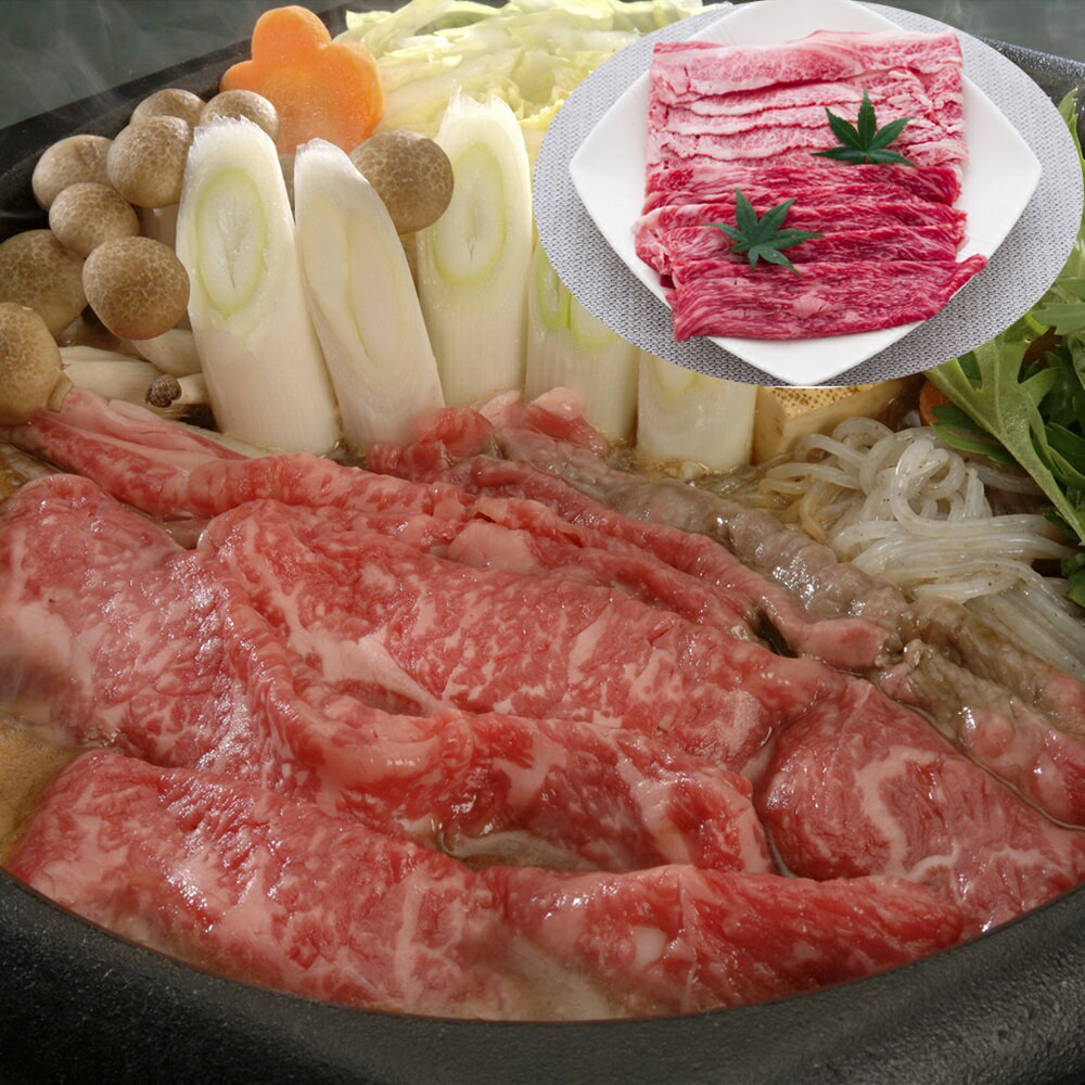 神戸牛 兵庫 神戸牛 すきやき SHS790071 |精肉 肉加工品 牛肉 すきやき 詰め合わせ お中元 お歳暮 誕生会 プレゼント 会食