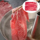 山形 米沢牛 しゃぶしゃぶ SHS790105 |精肉 肉加工品 牛肉 セット 詰め合わせ 誕生日 お中元 母の日 セット 内祝い